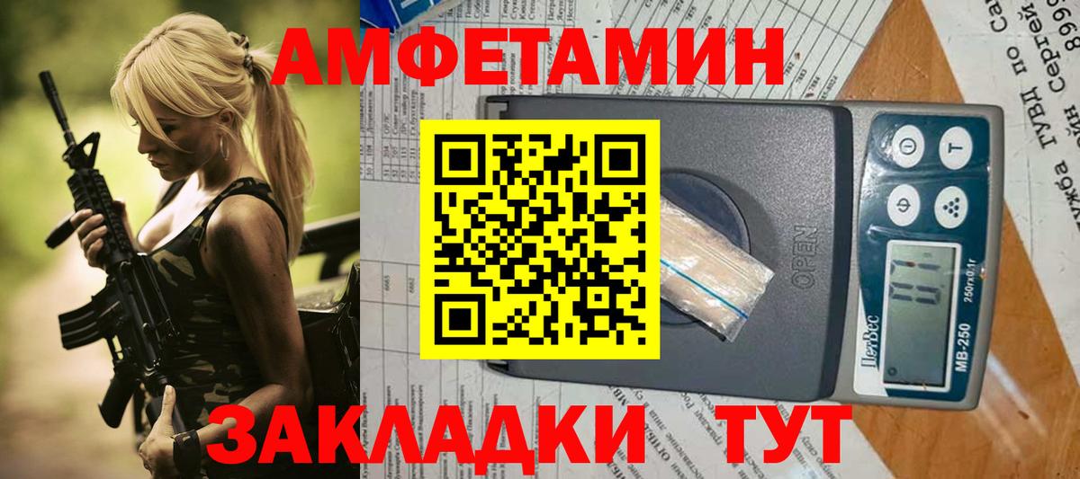 АМФ Розовый Добрянка