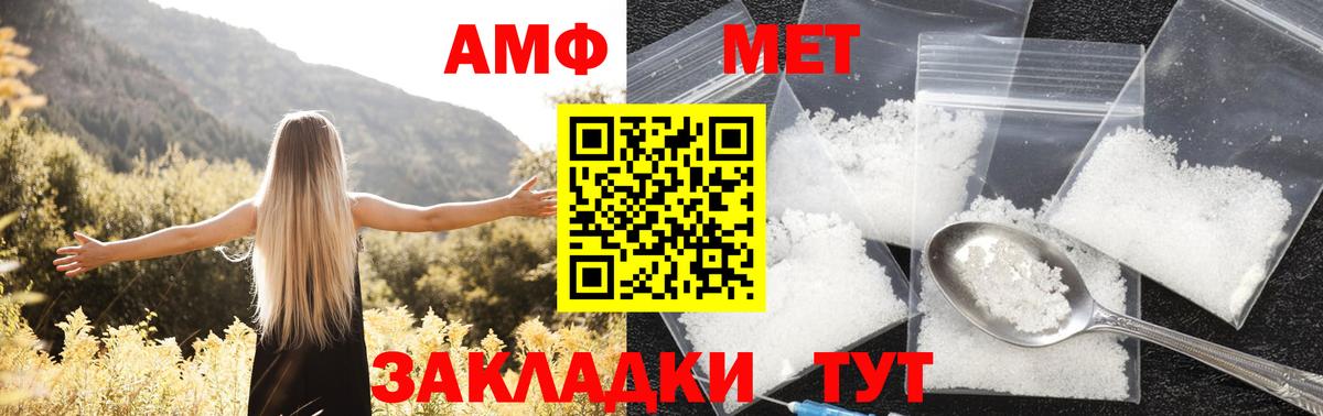 Добрянка  Амфетамин  Вход с VPN  Амфетамин Premium 