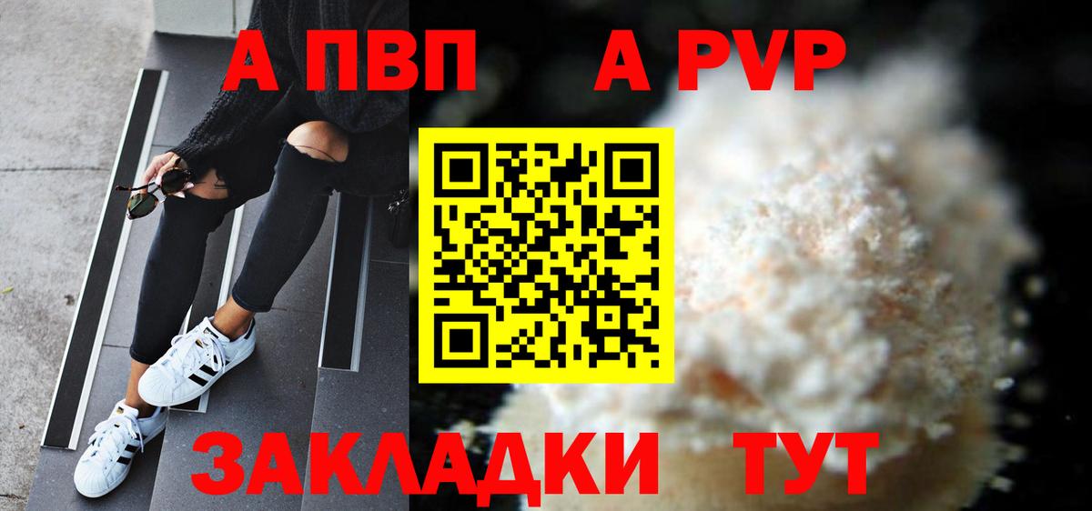 A-PVP VHQ Добрянка