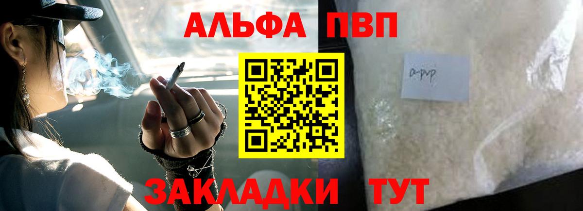 Alfa_PVP крисы CK  APVP Crystall  наркотики  Добрянка  Вход с VPN  Alpha PVP мука 