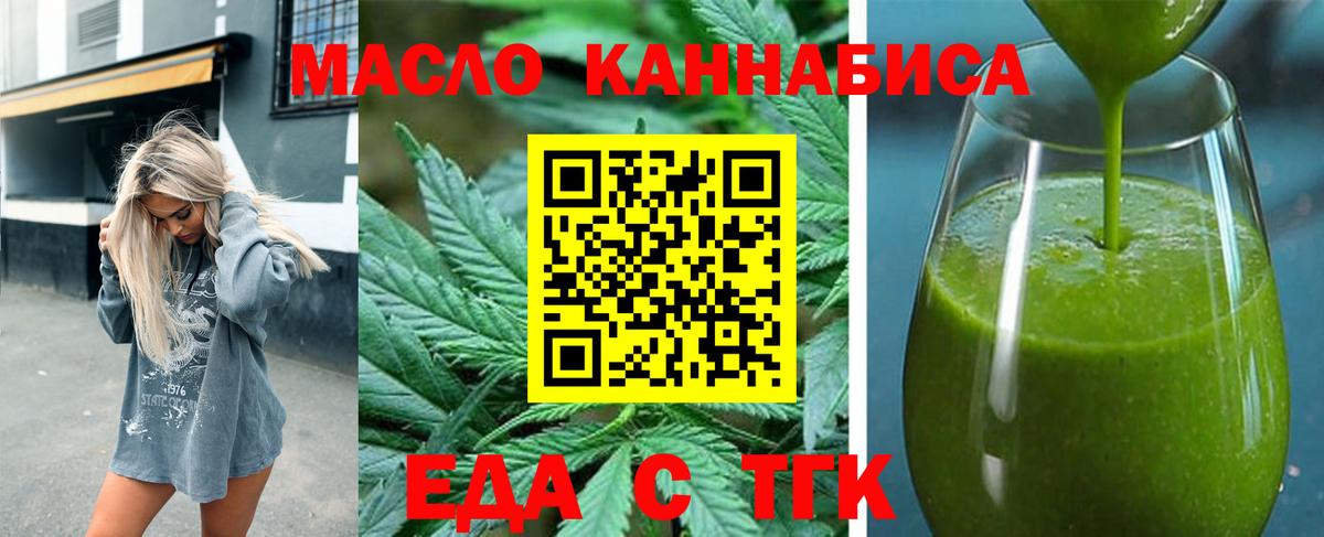 Cannafood конопля  Вход с VPN  Добрянка 