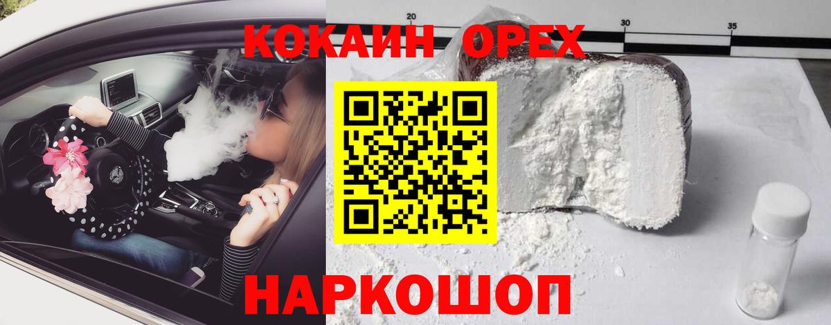 COCAIN 98%  Кокаин 98%  Добрянка  Вход с VPN 
