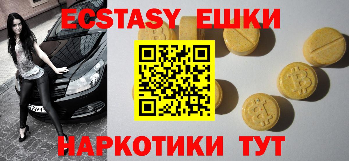 Ecstasy 99%  купить наркотик  Добрянка  Экстази  Вход с VPN  Ecstasy 280 MDMA 