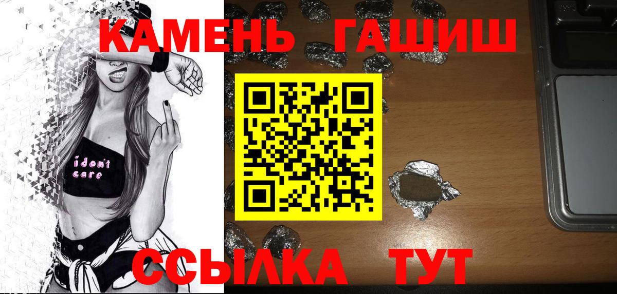 Гашиш хэш  Вход с VPN  Гашиш гашик  Добрянка 