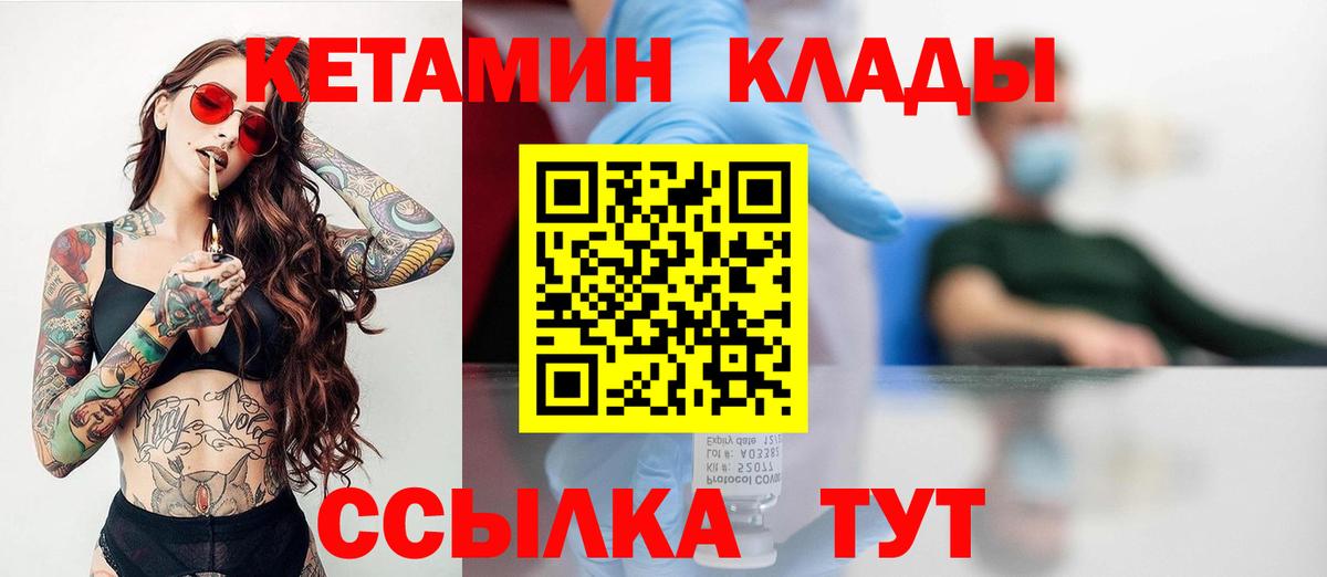 Добрянка  Кетамин VHQ  КЕТАМИН VHQ  Вход с VPN 
