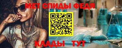 спиды Балахна