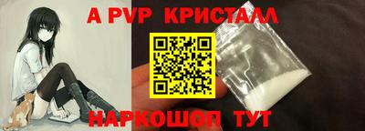 стафф Балаково