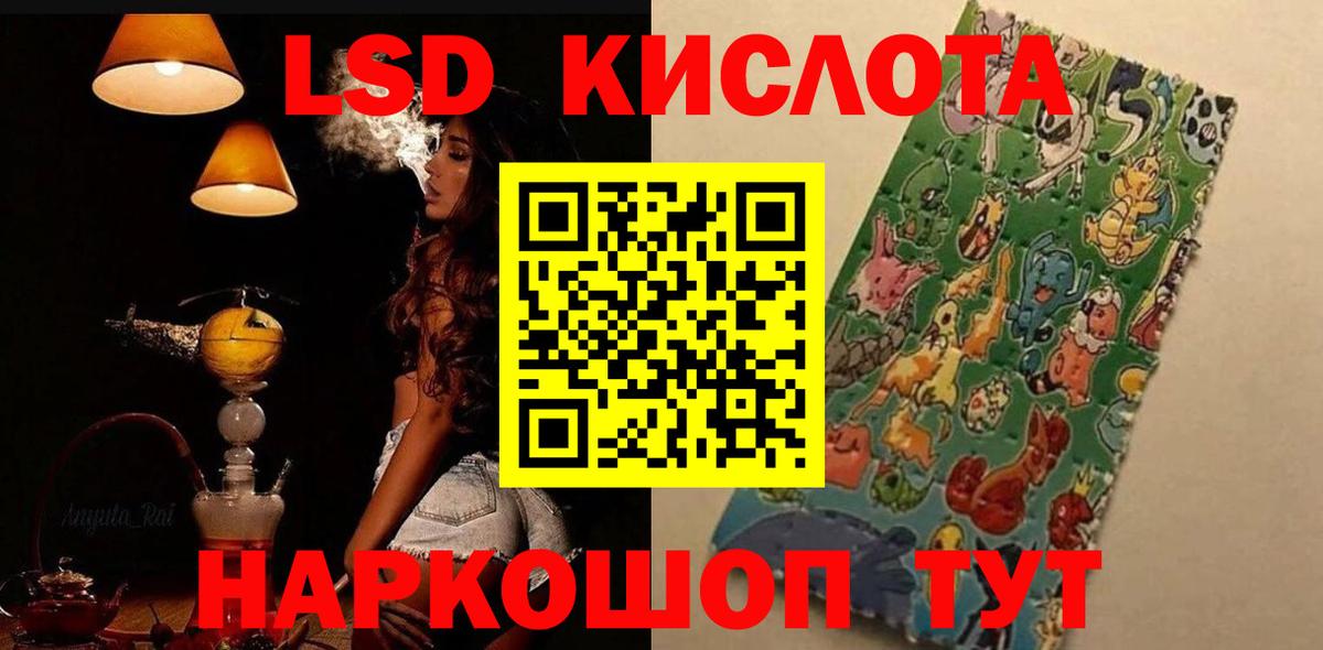 Лсд 25 экстази кислота Добрянка