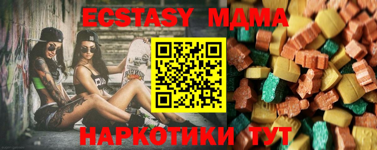 Добрянка  МДМА VHQ  Вход с VPN  МДМА кристаллы 