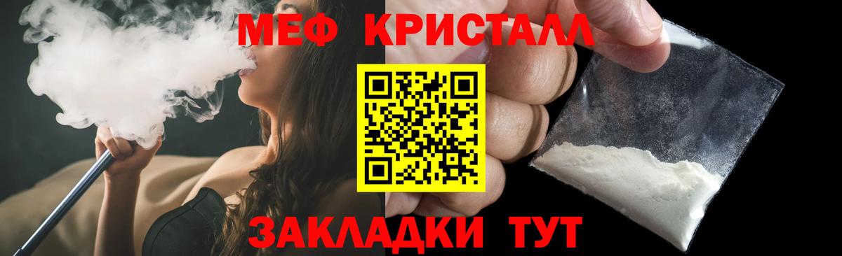 Добрянка  МЯУ-МЯУ mephedrone  Меф  Вход с VPN 