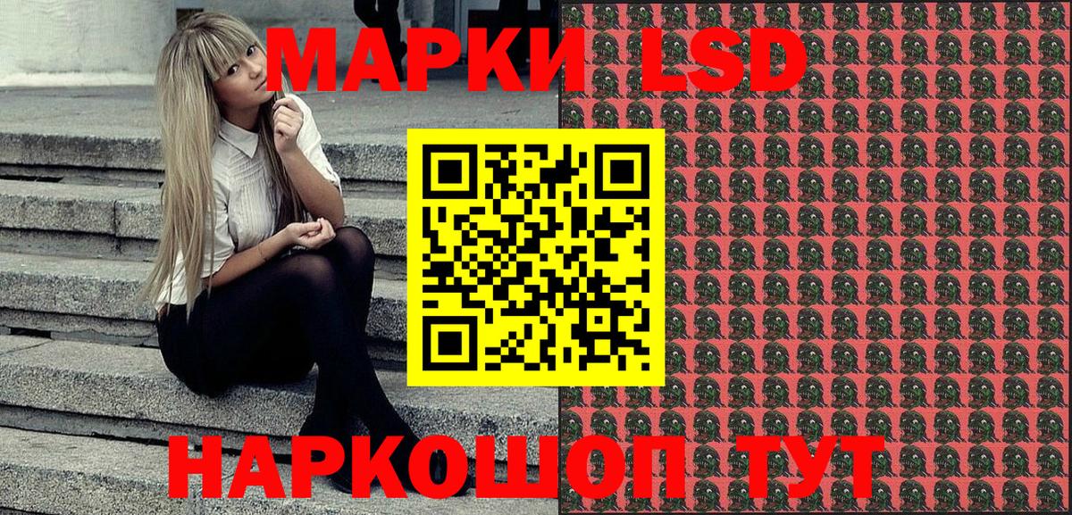 Наркотические марки 1,8мг  Наркотические марки 1,8мг  Вход с VPN  Добрянка 
