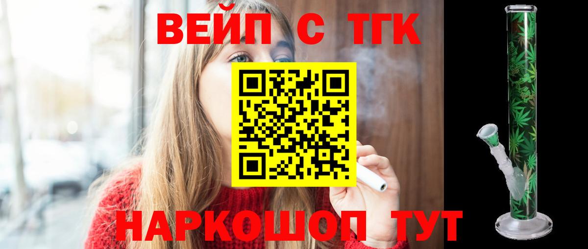 ТГК жижа Добрянка